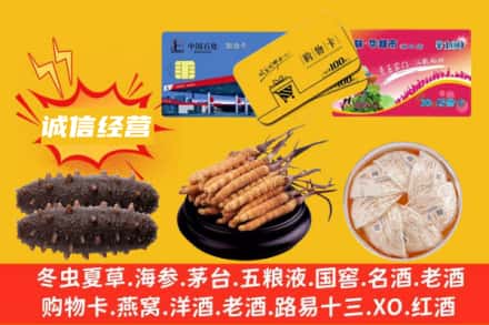 南阳回收礼品