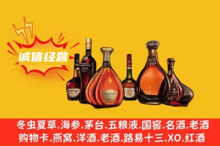 南阳回收洋酒