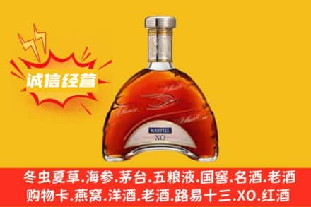 南阳回收马爹利洋酒