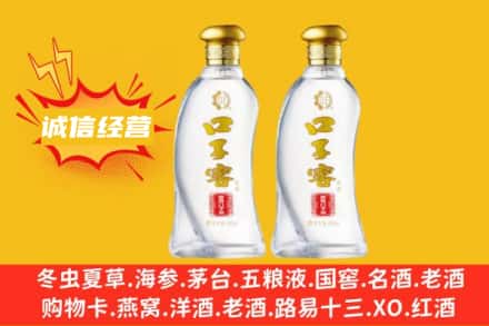 南阳上门回收口子窖