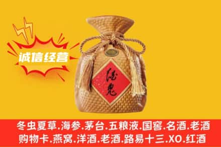 南阳上门回收酒鬼酒