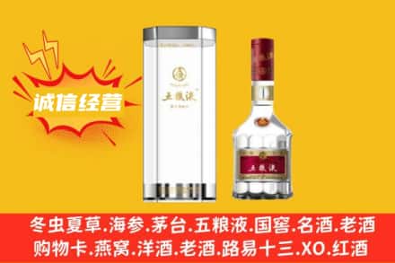 南阳回收五粮液