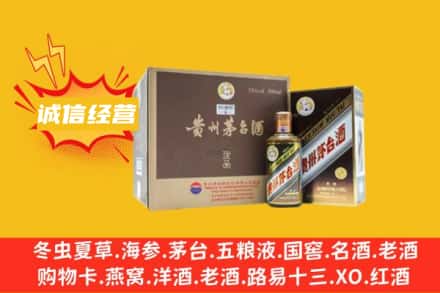 南阳回收彩釉茅台酒