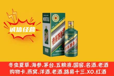 南阳回收生肖茅台酒
