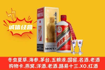 南阳回收飞天茅台酒