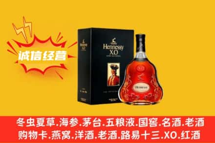 南阳回收轩尼诗洋酒