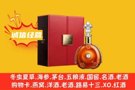 南阳回收人头马洋酒