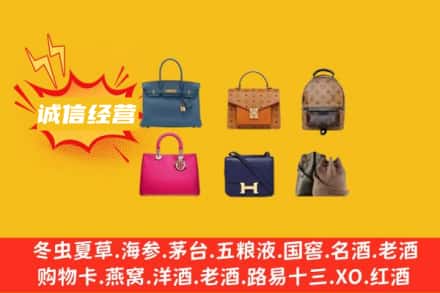南阳回收名包