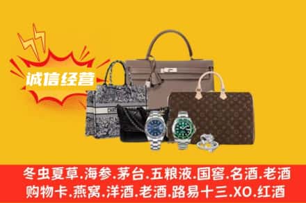 南阳回收奢侈品