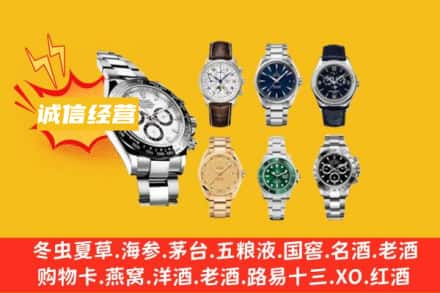南阳回收名表