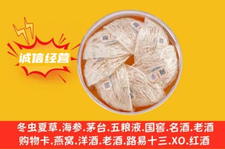 南阳回收燕窝