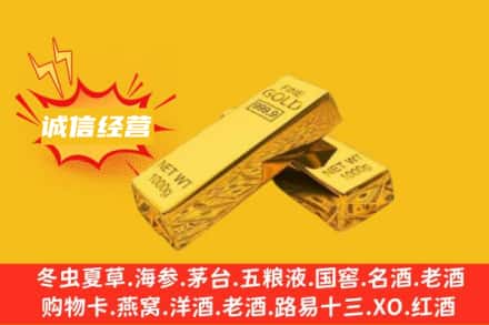 南阳回收黄金