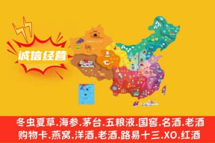 南阳诚信烟酒经营部